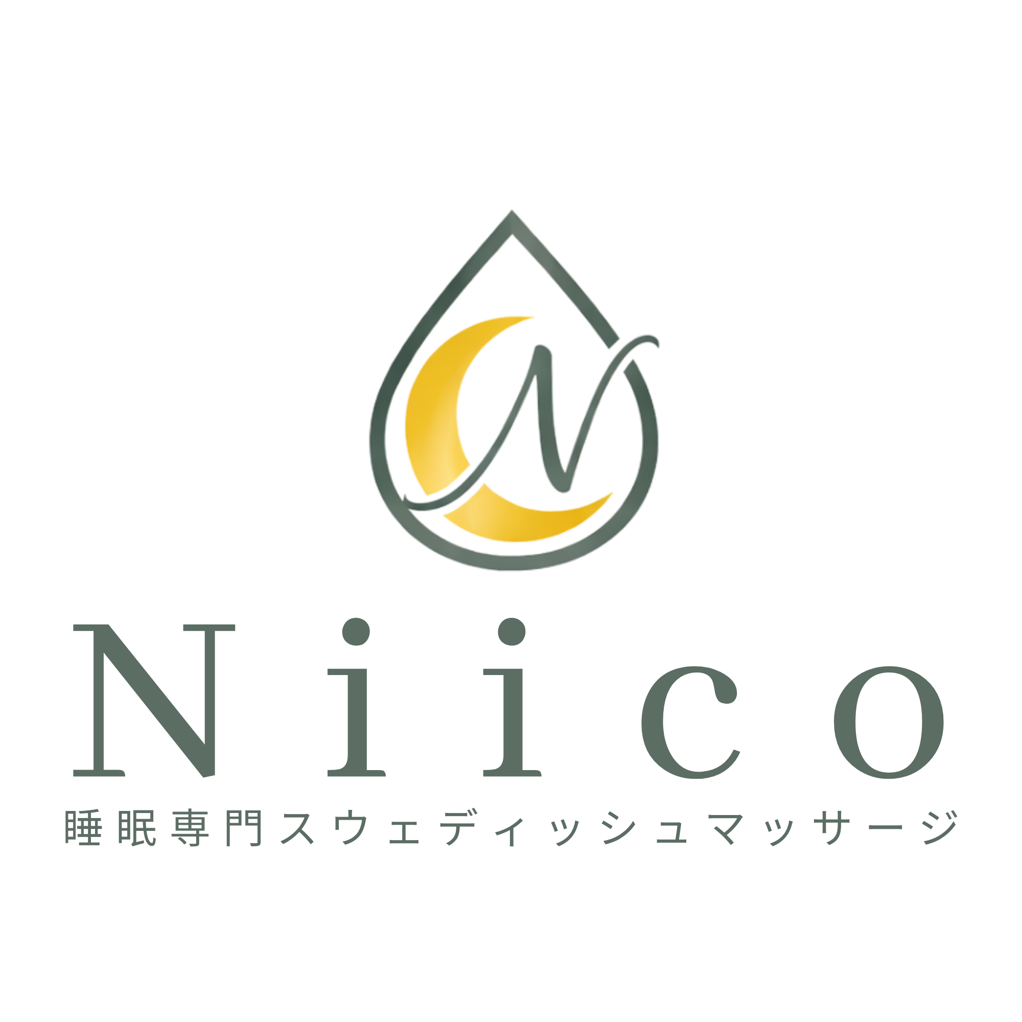 睡眠専門スウェディッシュマッサージ【Niico（ニーコ）】新宿御苑前